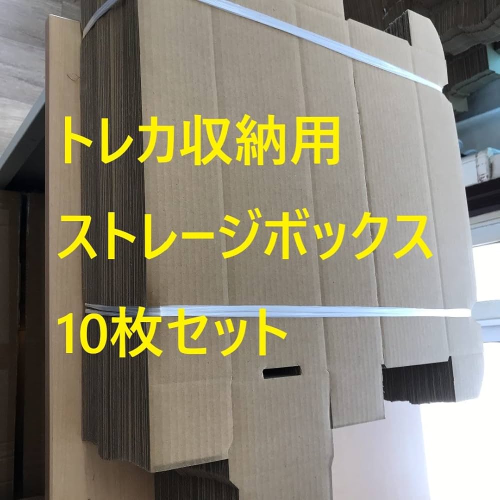 Amazon.co.jp: トレーディングカード収納用ストレージボックス
